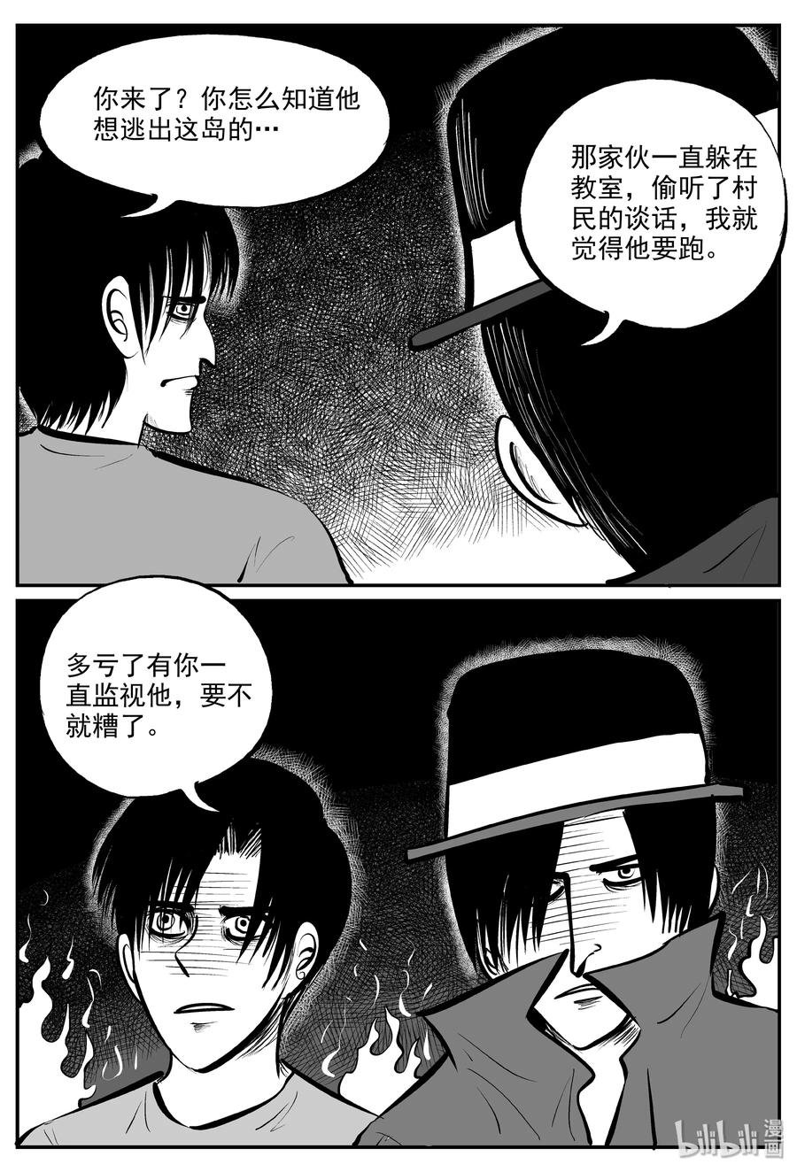 《小智怪谈》漫画最新章节323 谜岛（7）免费下拉式在线观看章节第【23】张图片