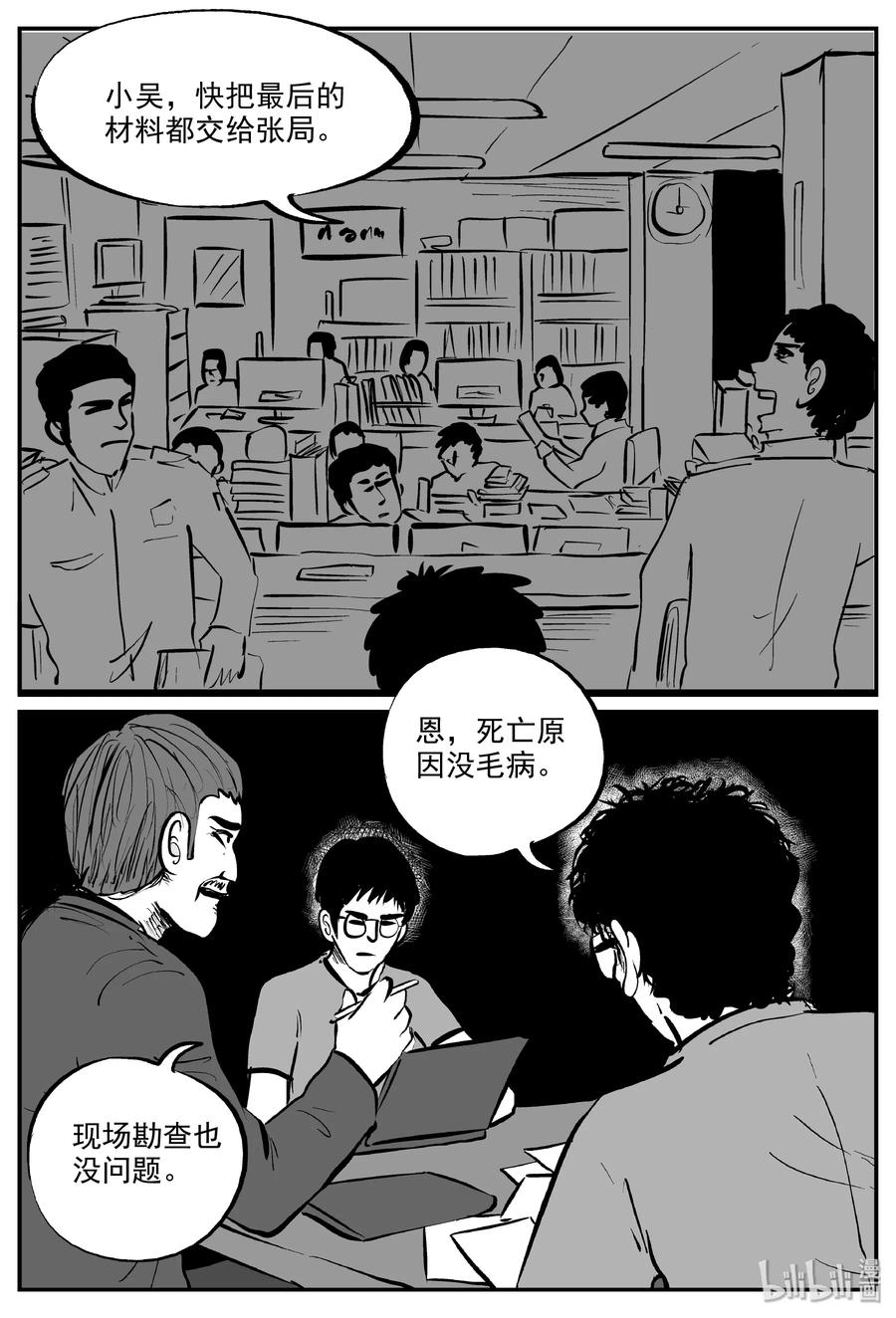 《小智怪谈》漫画最新章节323 谜岛（7）免费下拉式在线观看章节第【27】张图片