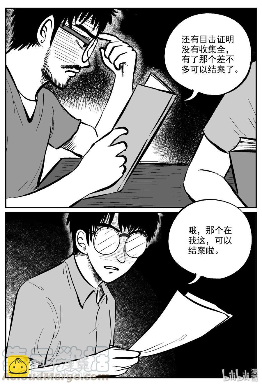 《小智怪谈》漫画最新章节323 谜岛（7）免费下拉式在线观看章节第【28】张图片