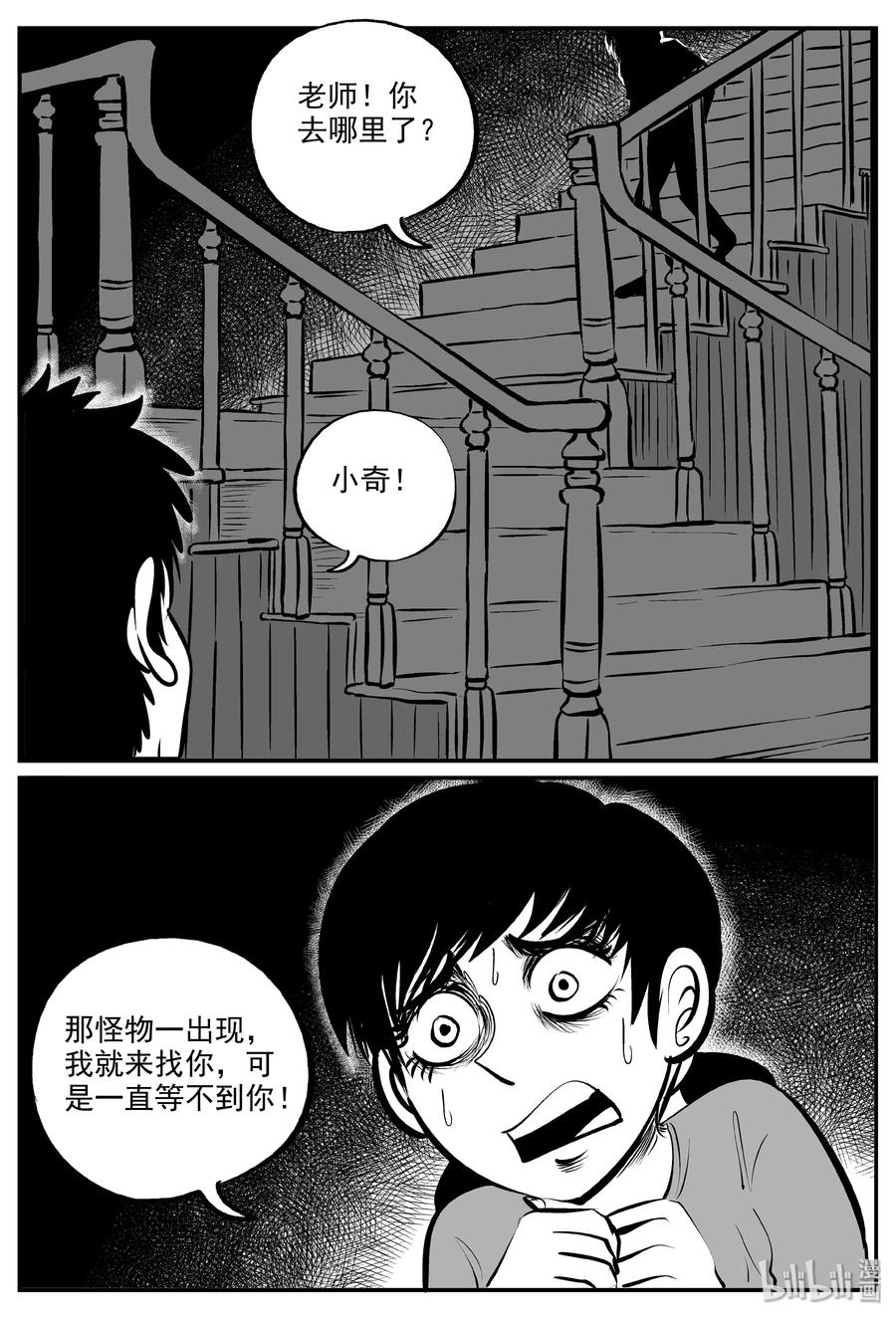 《小智怪谈》漫画最新章节323 谜岛（7）免费下拉式在线观看章节第【3】张图片