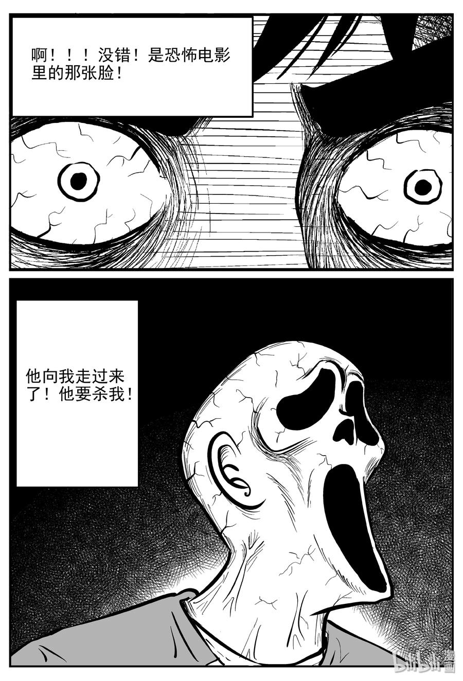 《小智怪谈》漫画最新章节324 业火之车（1）免费下拉式在线观看章节第【11】张图片