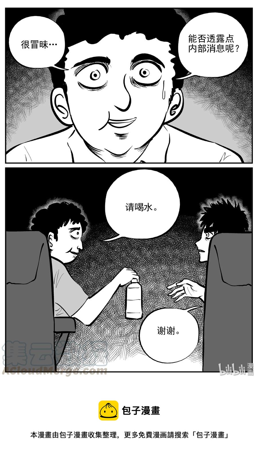 《小智怪谈》漫画最新章节324 业火之车（1）免费下拉式在线观看章节第【22】张图片