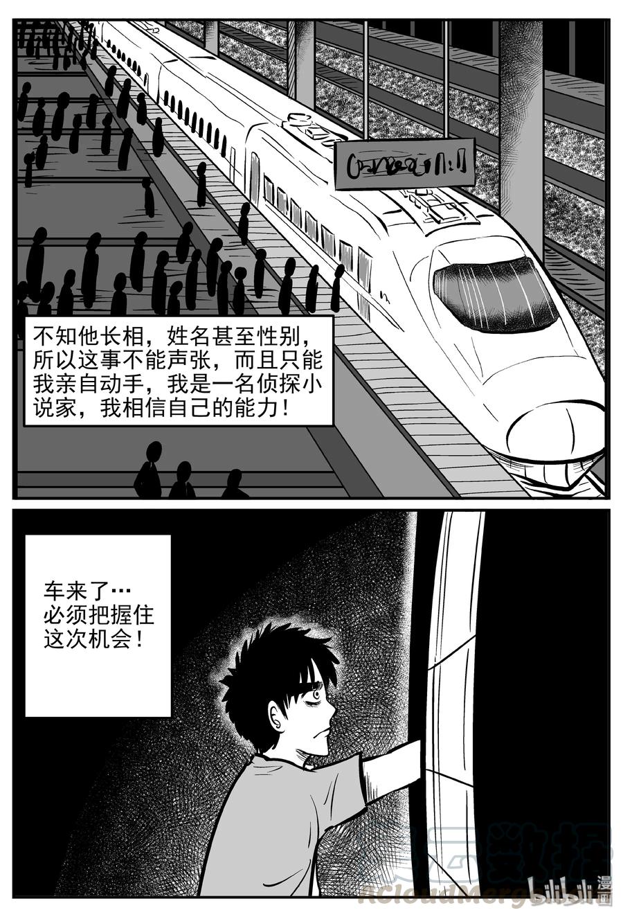 《小智怪谈》漫画最新章节324 业火之车（1）免费下拉式在线观看章节第【4】张图片