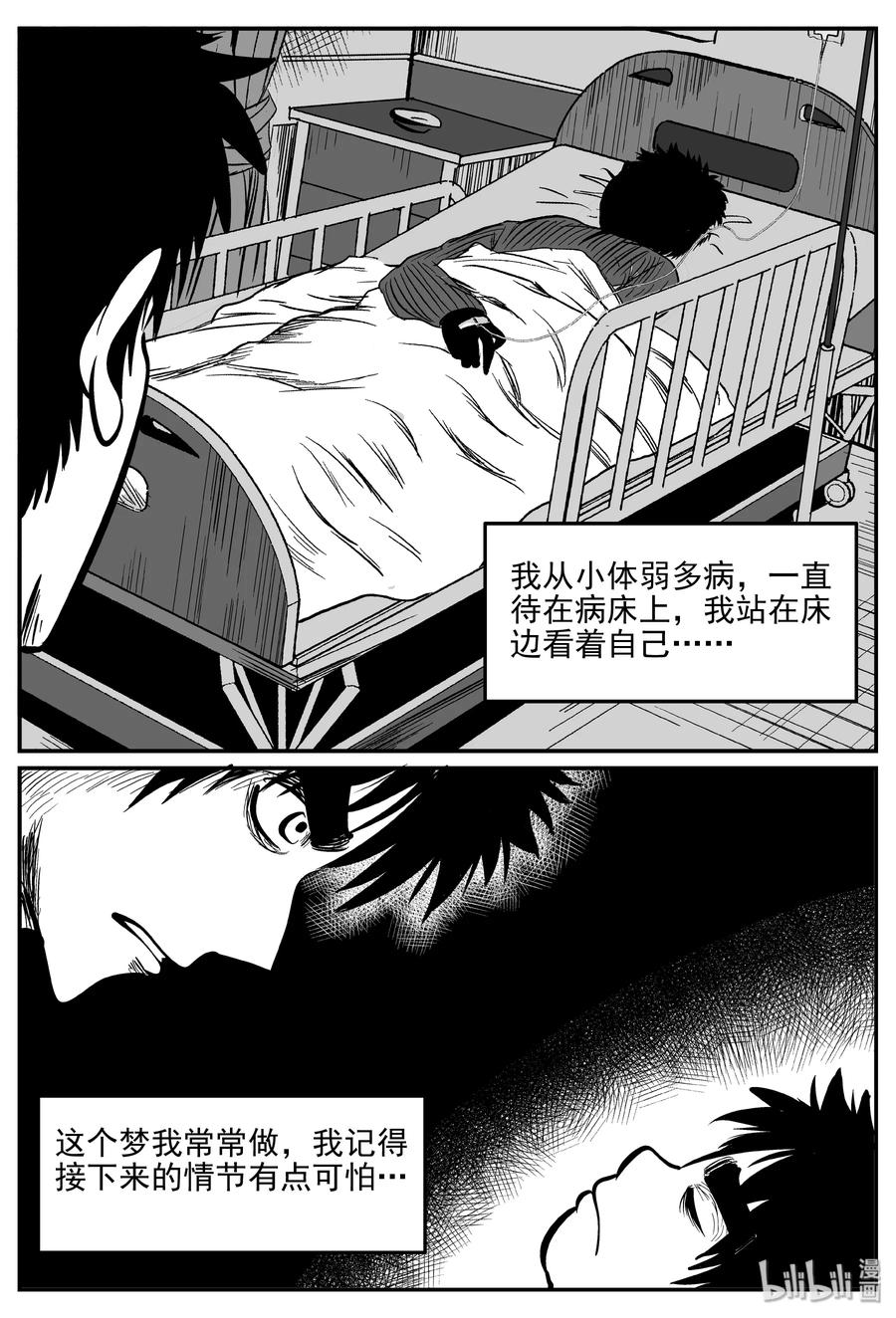 《小智怪谈》漫画最新章节324 业火之车（1）免费下拉式在线观看章节第【8】张图片