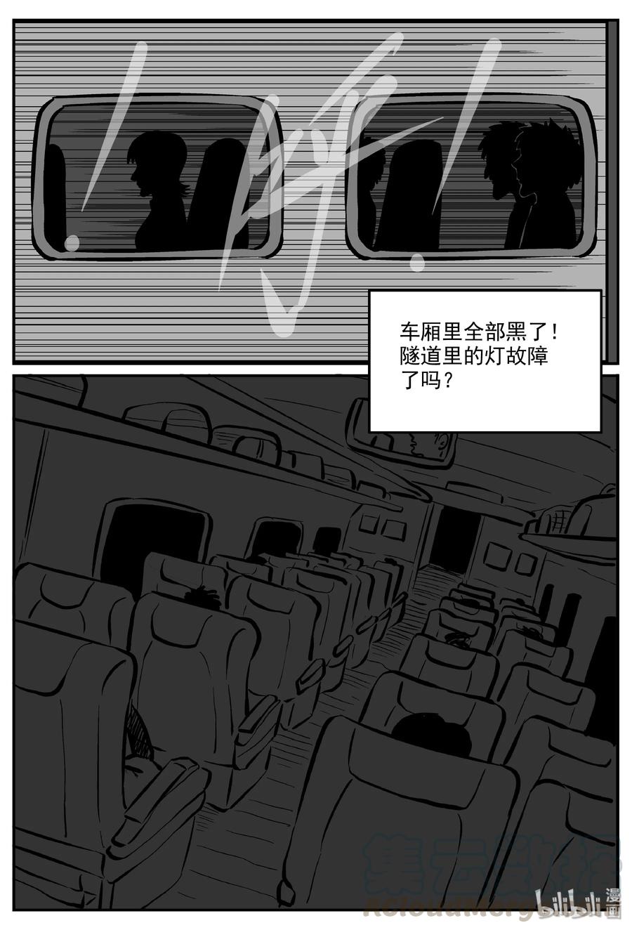 《小智怪谈》漫画最新章节325 业火之车（2）免费下拉式在线观看章节第【22】张图片