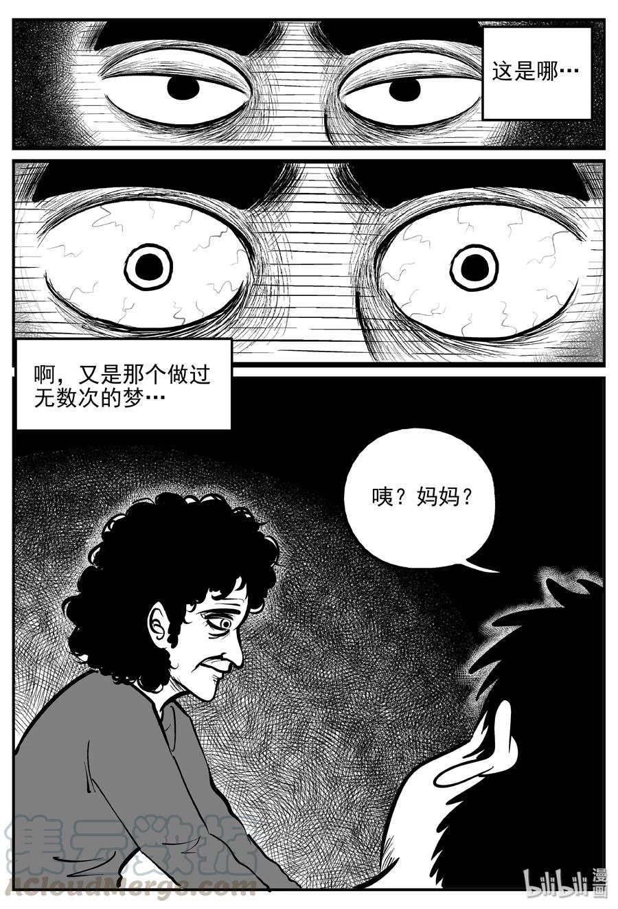 《小智怪谈》漫画最新章节325 业火之车（2）免费下拉式在线观看章节第【7】张图片