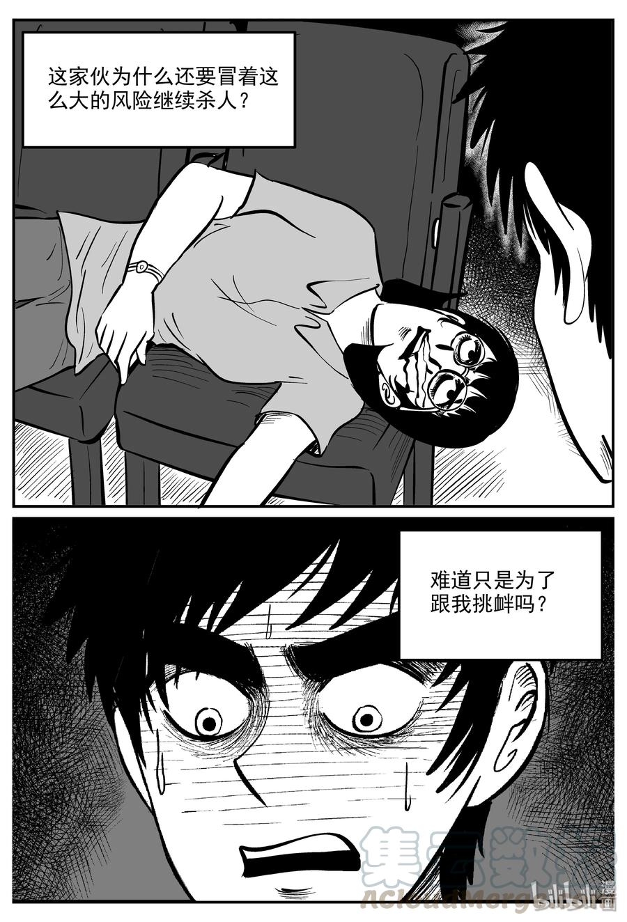 《小智怪谈》漫画最新章节326 业火之车（3）免费下拉式在线观看章节第【10】张图片