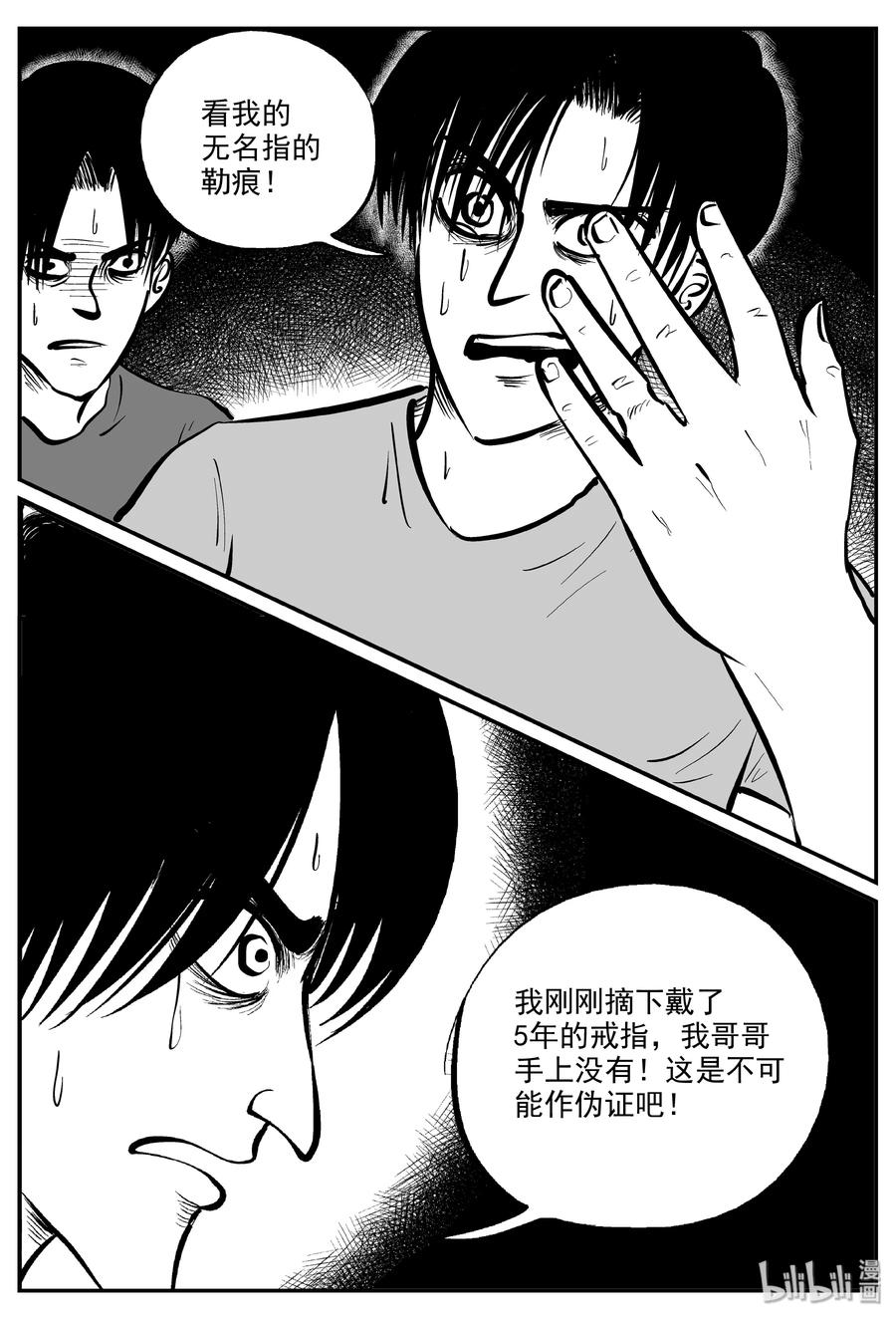 《小智怪谈》漫画最新章节326 业火之车（3）免费下拉式在线观看章节第【14】张图片