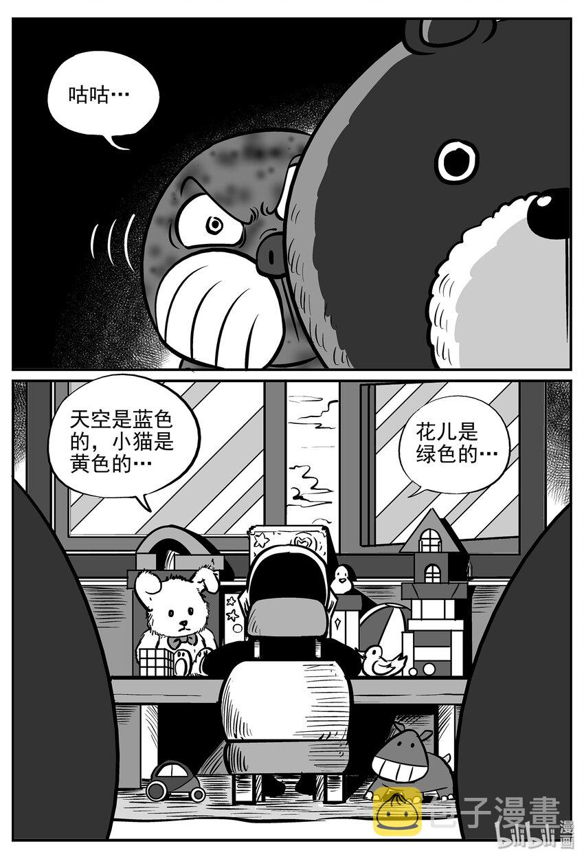 《小智怪谈》漫画最新章节033 它：源（1）免费下拉式在线观看章节第【12】张图片