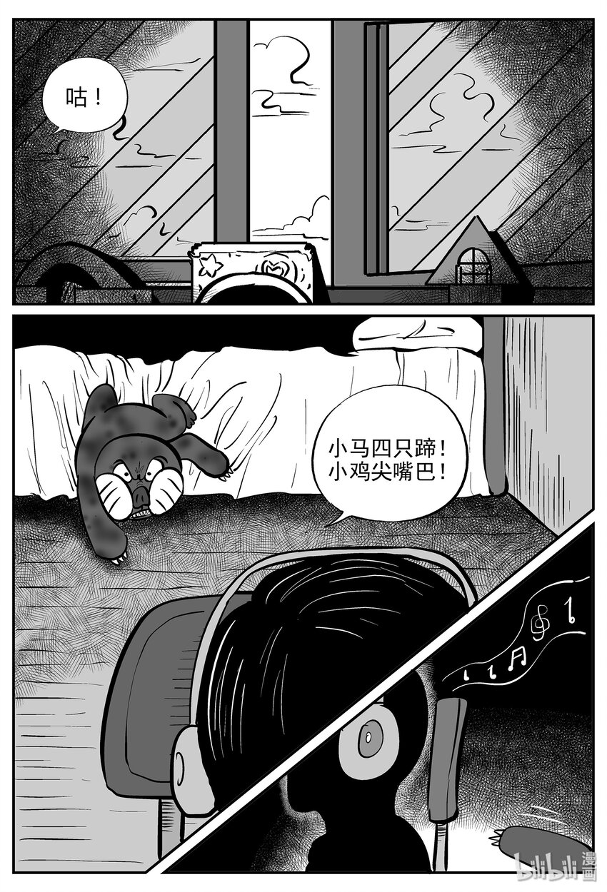 《小智怪谈》漫画最新章节033 它：源（1）免费下拉式在线观看章节第【13】张图片