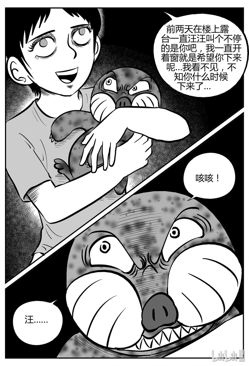 《小智怪谈》漫画最新章节033 它：源（1）免费下拉式在线观看章节第【21】张图片