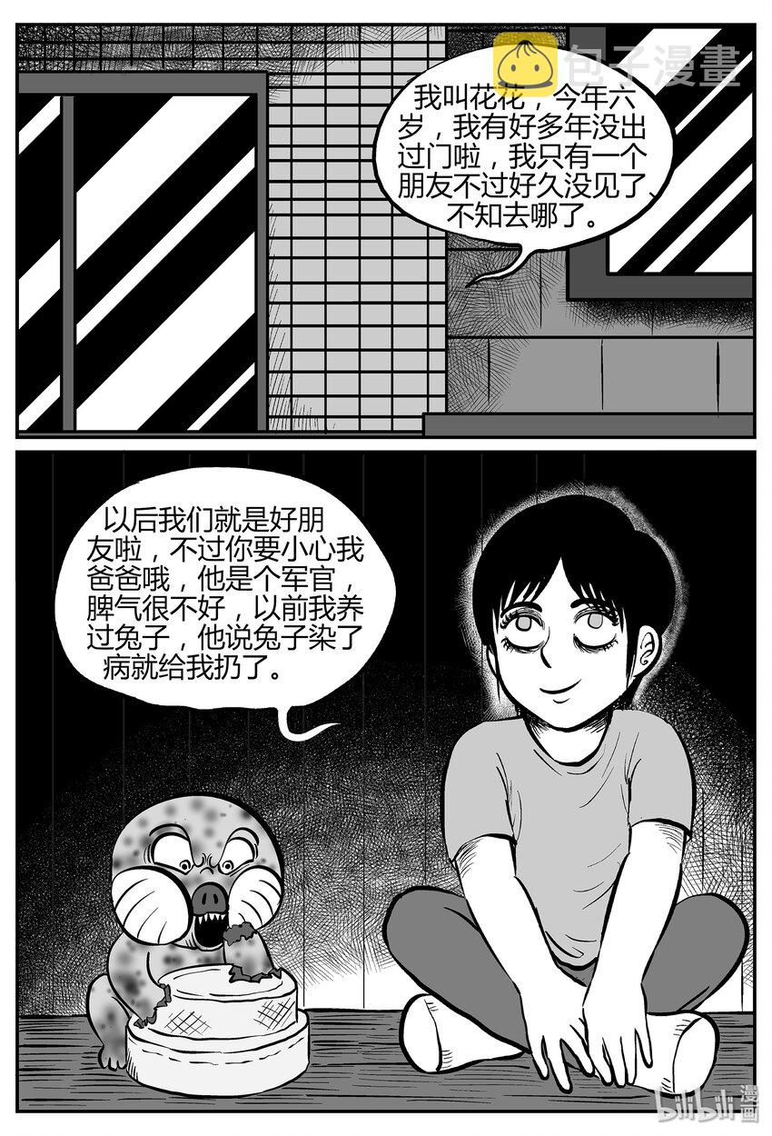 《小智怪谈》漫画最新章节033 它：源（1）免费下拉式在线观看章节第【22】张图片