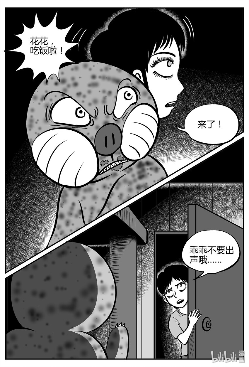 《小智怪谈》漫画最新章节033 它：源（1）免费下拉式在线观看章节第【23】张图片