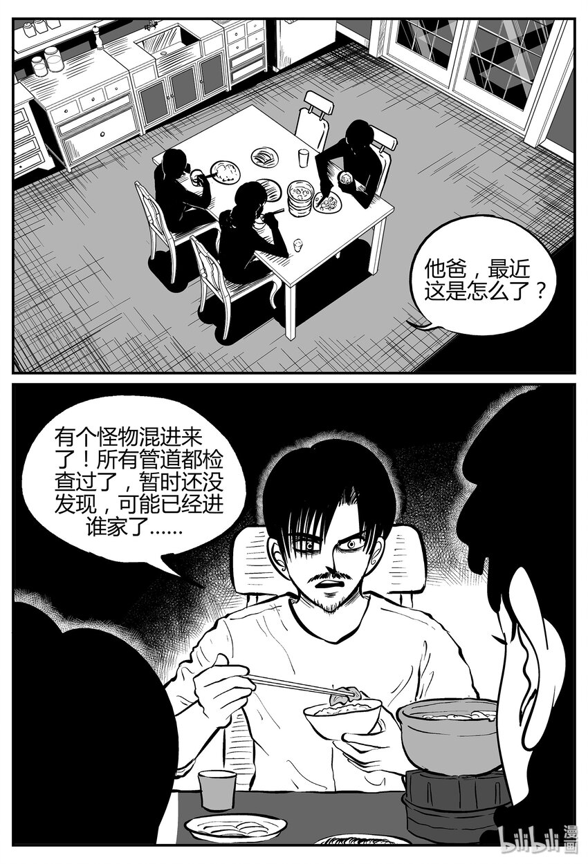 《小智怪谈》漫画最新章节033 它：源（1）免费下拉式在线观看章节第【24】张图片