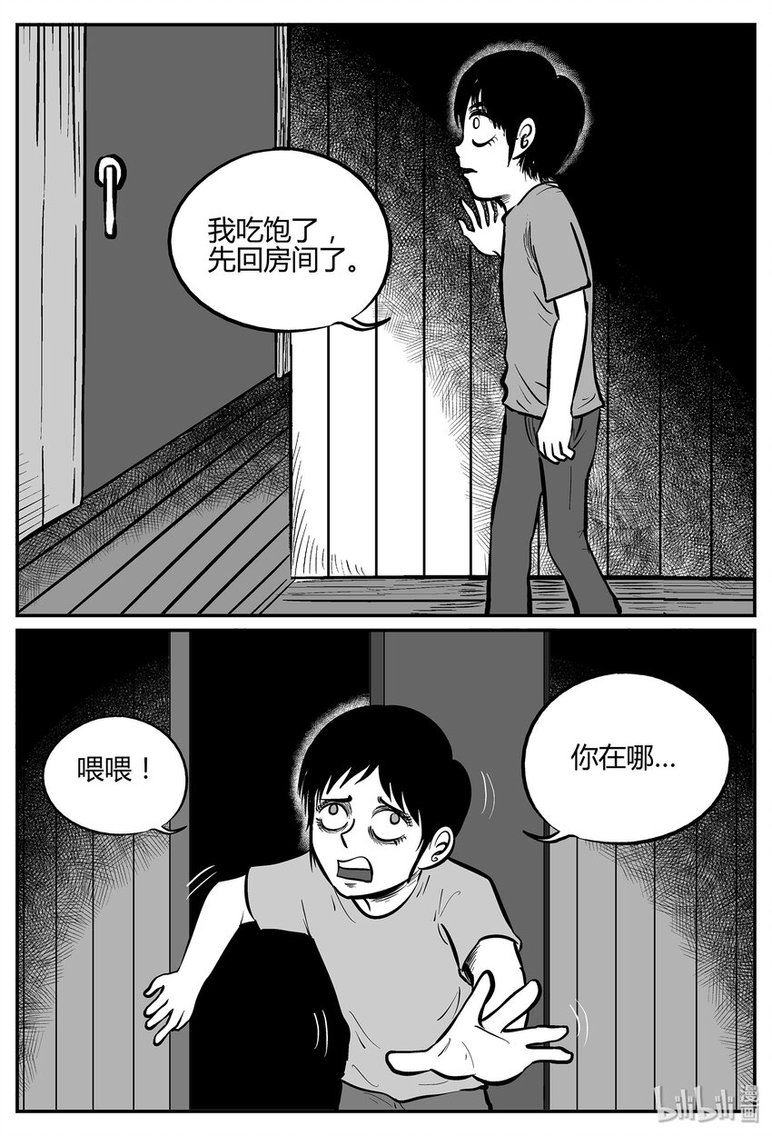 《小智怪谈》漫画最新章节033 它：源（1）免费下拉式在线观看章节第【27】张图片