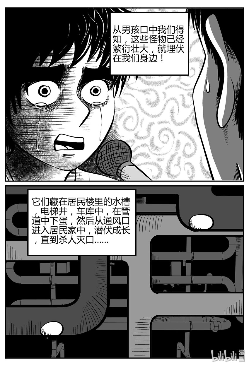 《小智怪谈》漫画最新章节033 它：源（1）免费下拉式在线观看章节第【3】张图片