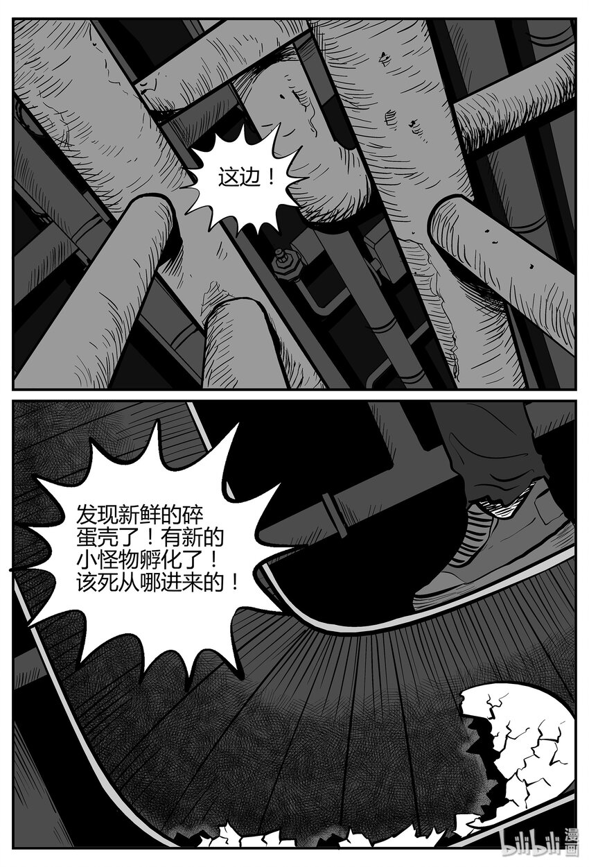 《小智怪谈》漫画最新章节033 它：源（1）免费下拉式在线观看章节第【6】张图片