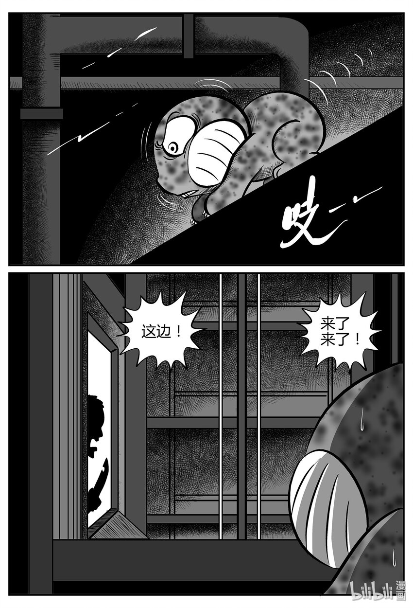 《小智怪谈》漫画最新章节033 它：源（1）免费下拉式在线观看章节第【8】张图片