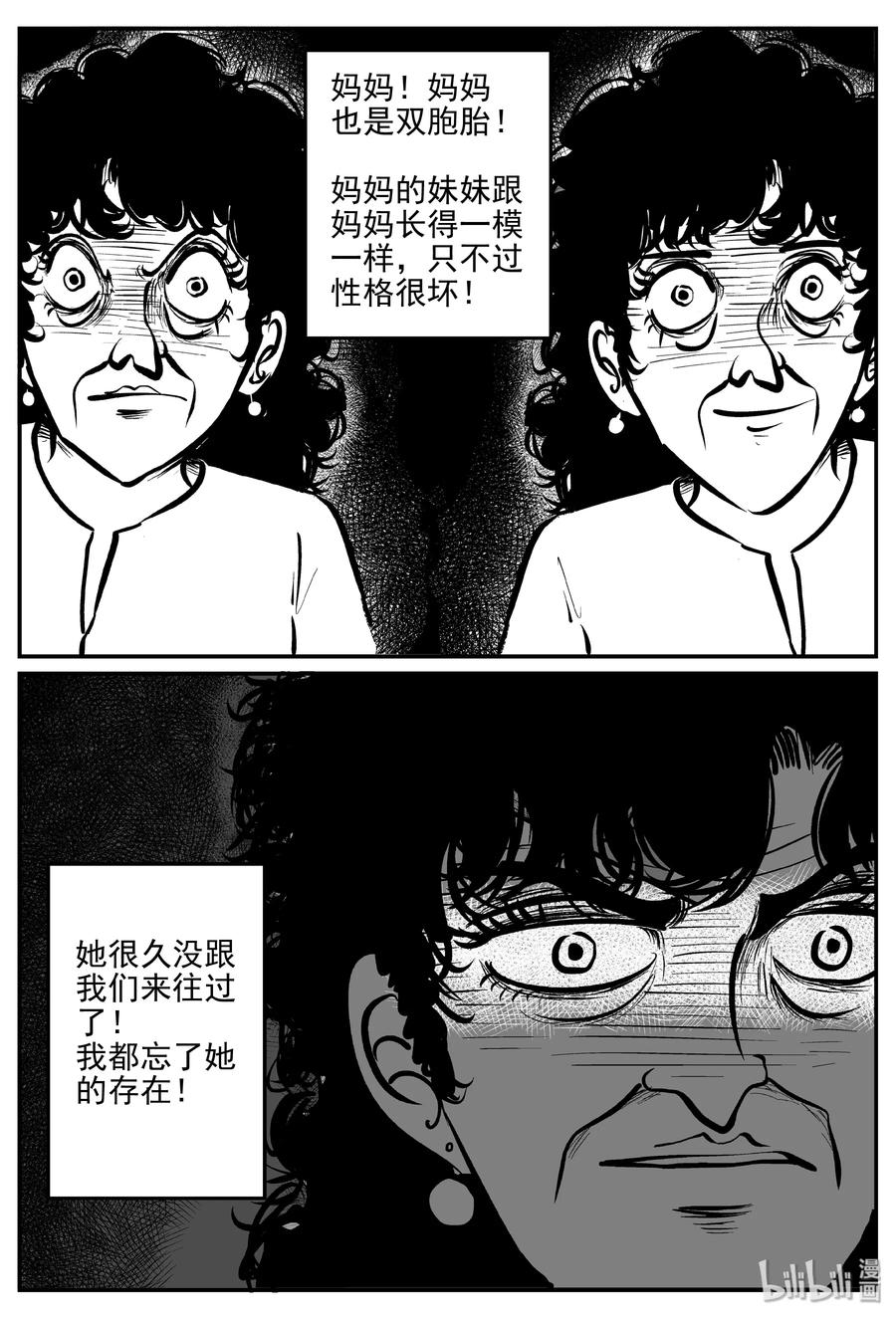 《小智怪谈》漫画最新章节327 业火之车（4）免费下拉式在线观看章节第【12】张图片