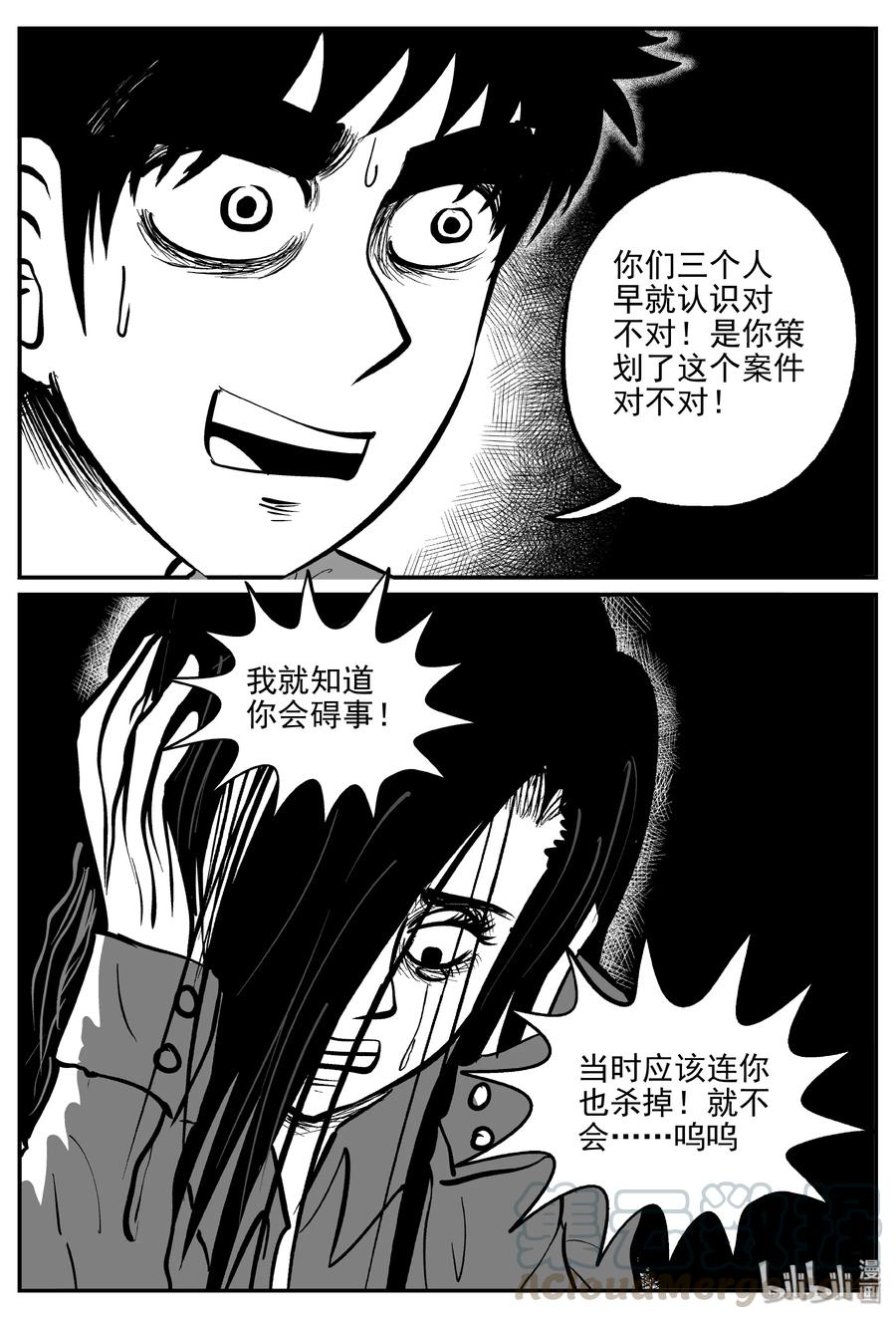 《小智怪谈》漫画最新章节327 业火之车（4）免费下拉式在线观看章节第【7】张图片