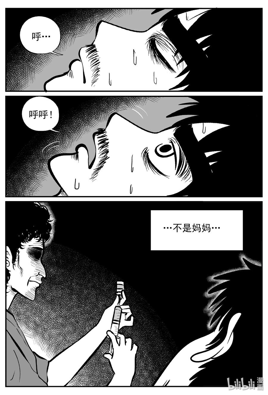 《小智怪谈》漫画最新章节328 业火之车（5）免费下拉式在线观看章节第【2】张图片