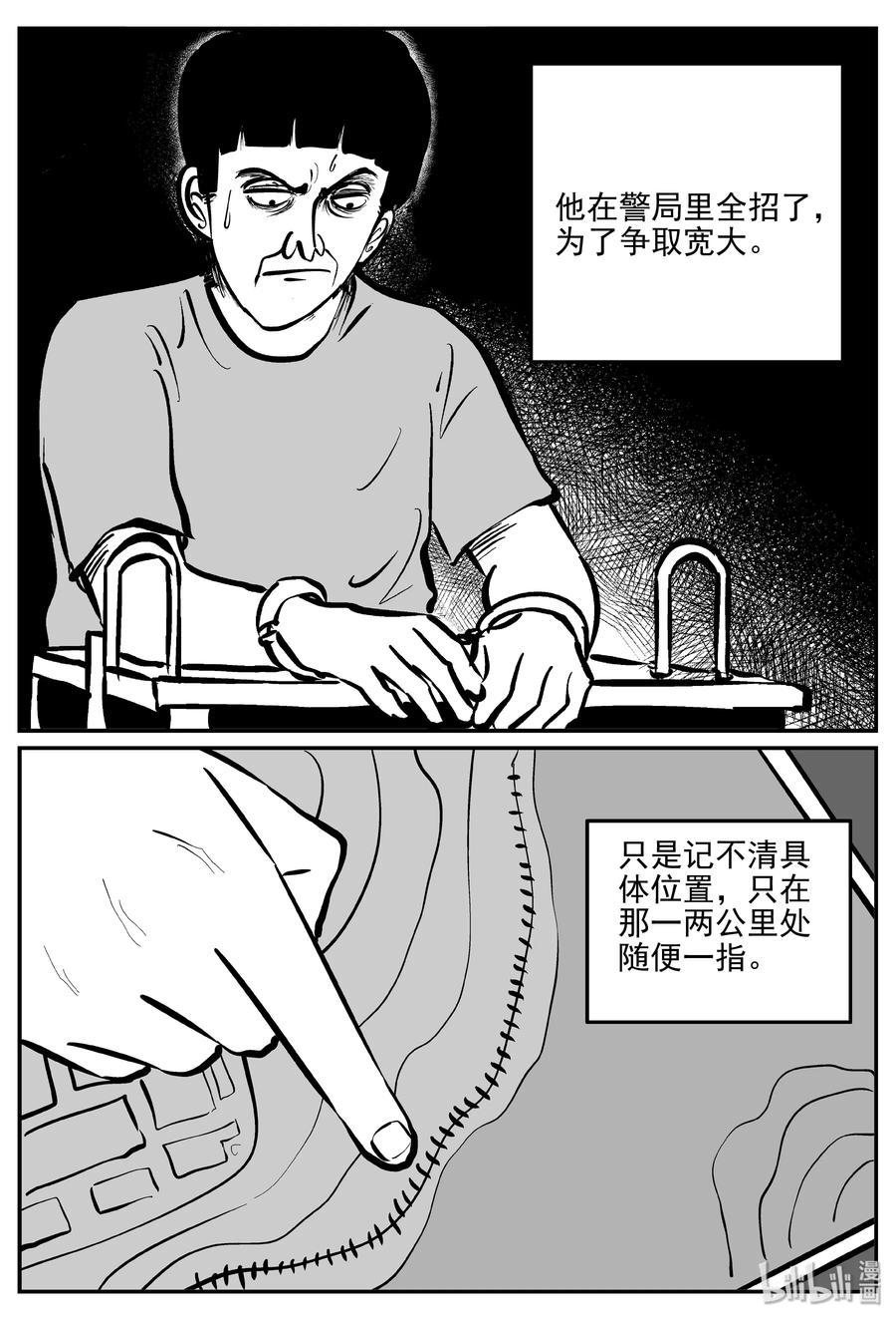 《小智怪谈》漫画最新章节328 业火之车（5）免费下拉式在线观看章节第【20】张图片