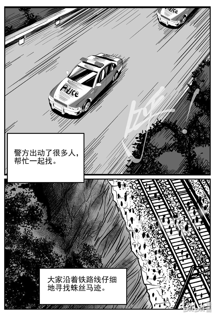 《小智怪谈》漫画最新章节328 业火之车（5）免费下拉式在线观看章节第【21】张图片