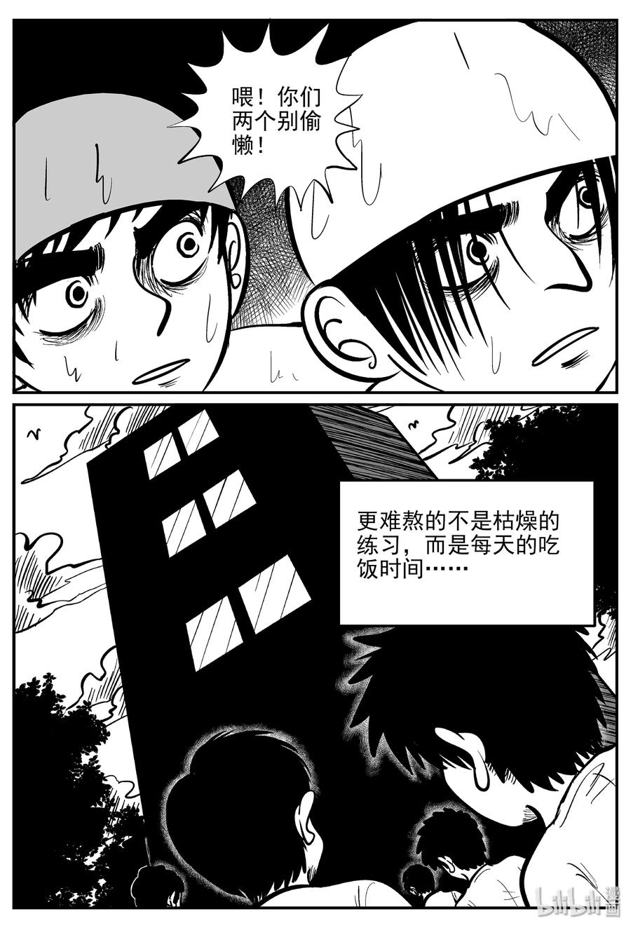 《小智怪谈》漫画最新章节329 水底深处（1）免费下拉式在线观看章节第【11】张图片