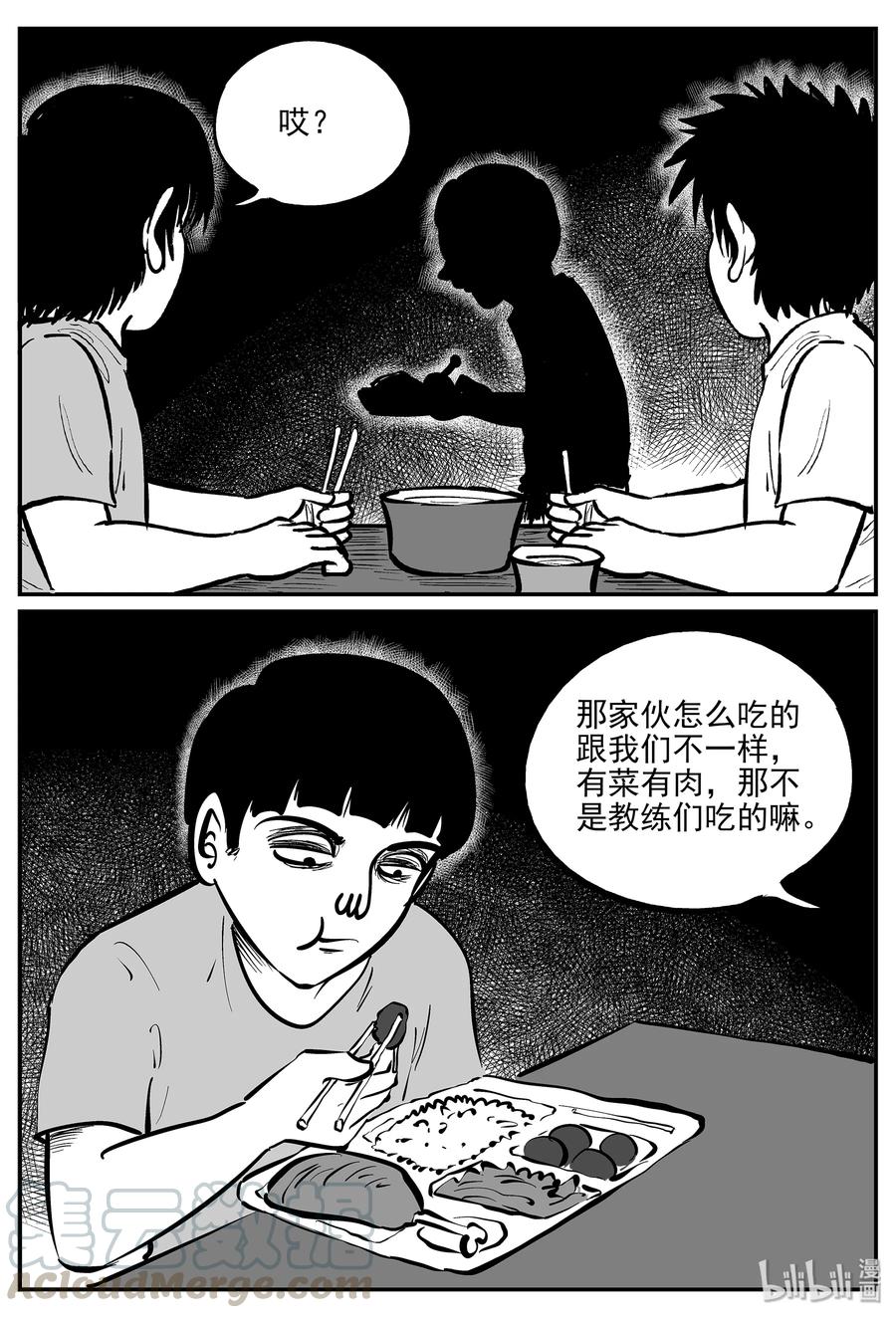 《小智怪谈》漫画最新章节329 水底深处（1）免费下拉式在线观看章节第【13】张图片