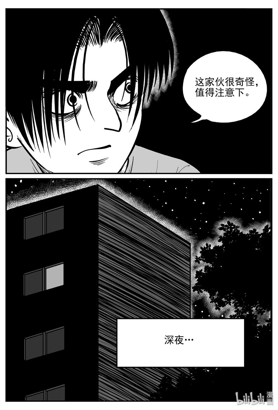 《小智怪谈》漫画最新章节329 水底深处（1）免费下拉式在线观看章节第【14】张图片