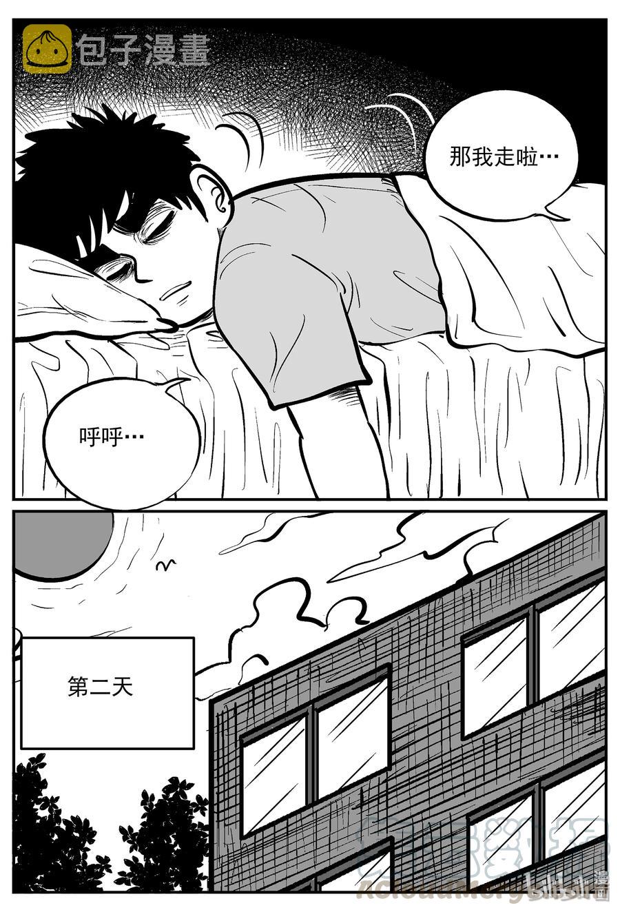 《小智怪谈》漫画最新章节329 水底深处（1）免费下拉式在线观看章节第【16】张图片