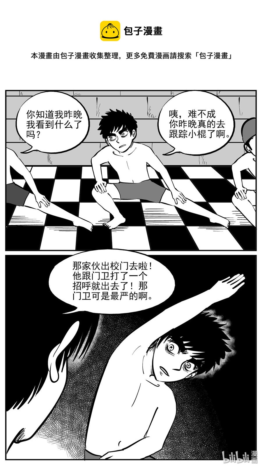 《小智怪谈》漫画最新章节329 水底深处（1）免费下拉式在线观看章节第【17】张图片