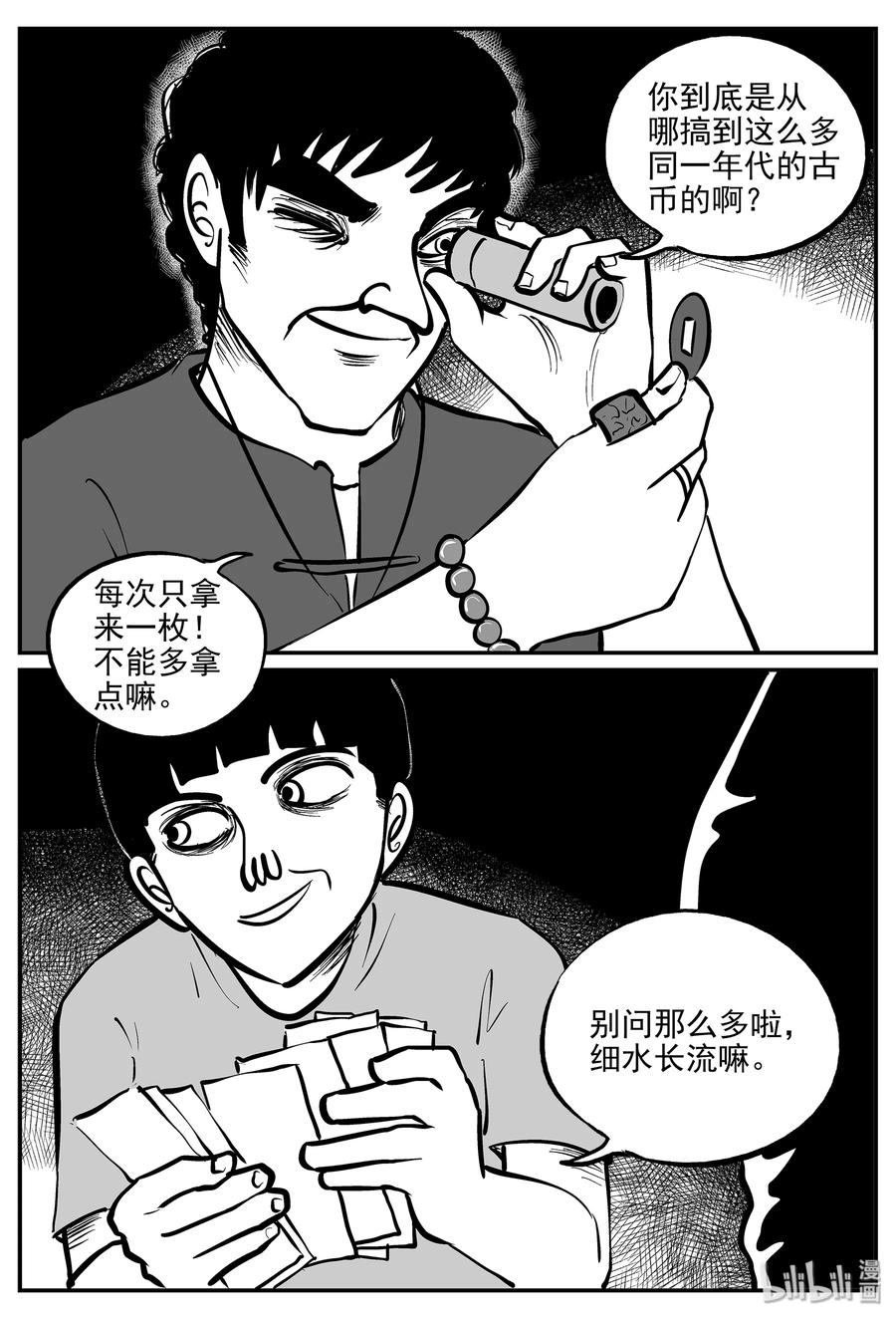 《小智怪谈》漫画最新章节329 水底深处（1）免费下拉式在线观看章节第【20】张图片