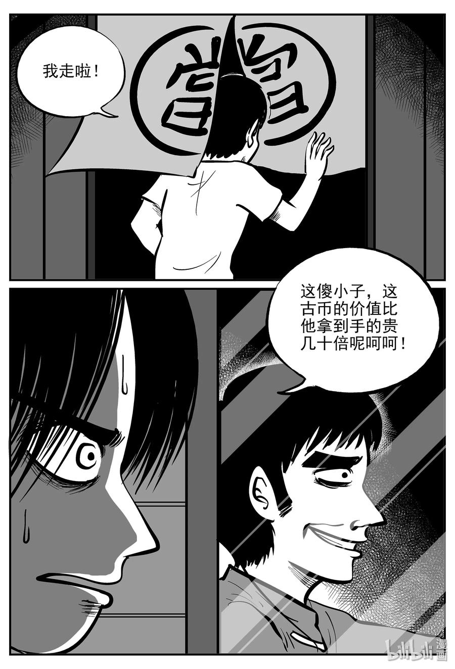 《小智怪谈》漫画最新章节329 水底深处（1）免费下拉式在线观看章节第【21】张图片