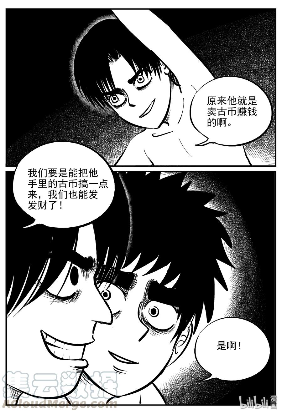 《小智怪谈》漫画最新章节329 水底深处（1）免费下拉式在线观看章节第【22】张图片