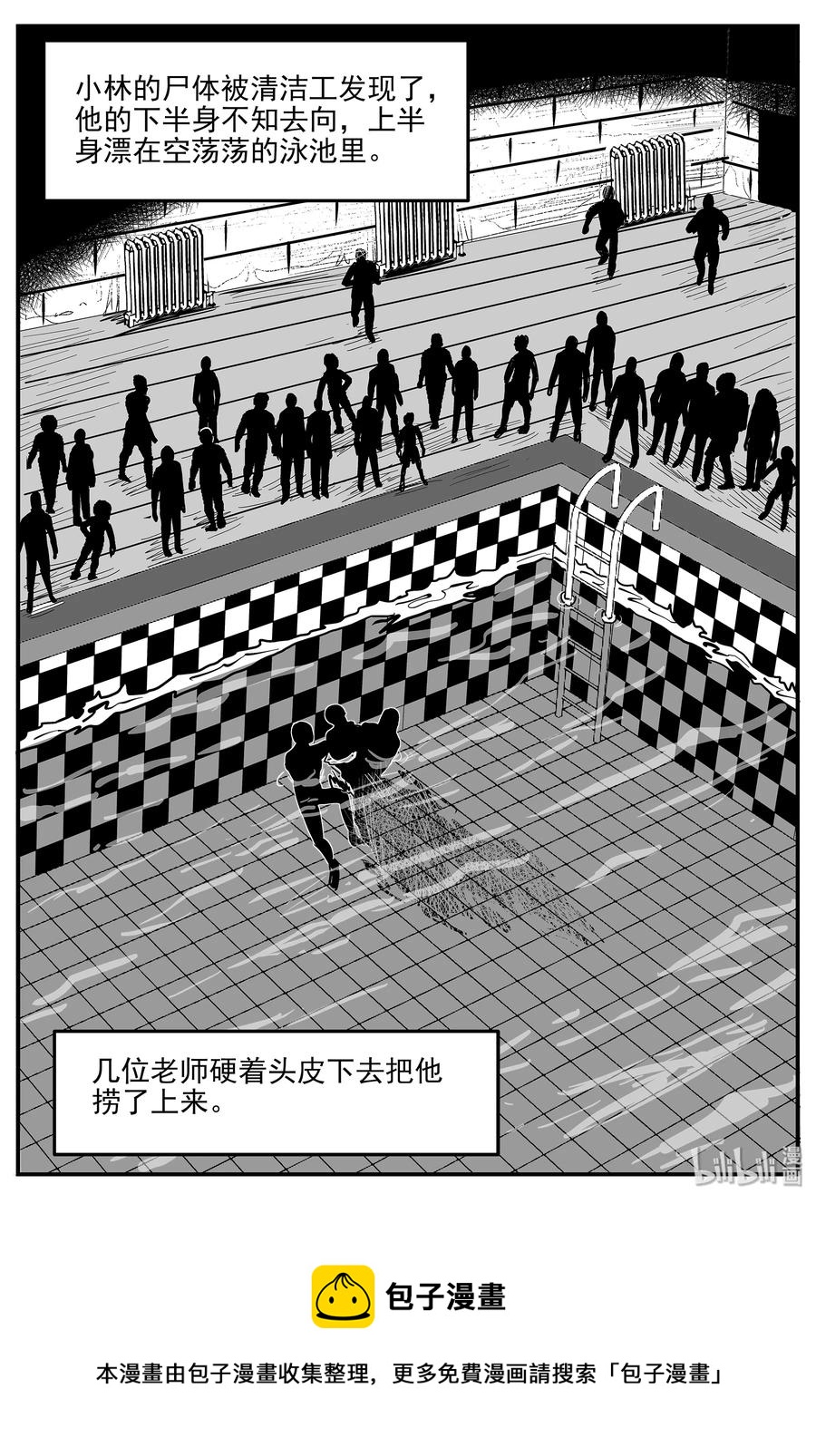 《小智怪谈》漫画最新章节329 水底深处（1）免费下拉式在线观看章节第【26】张图片