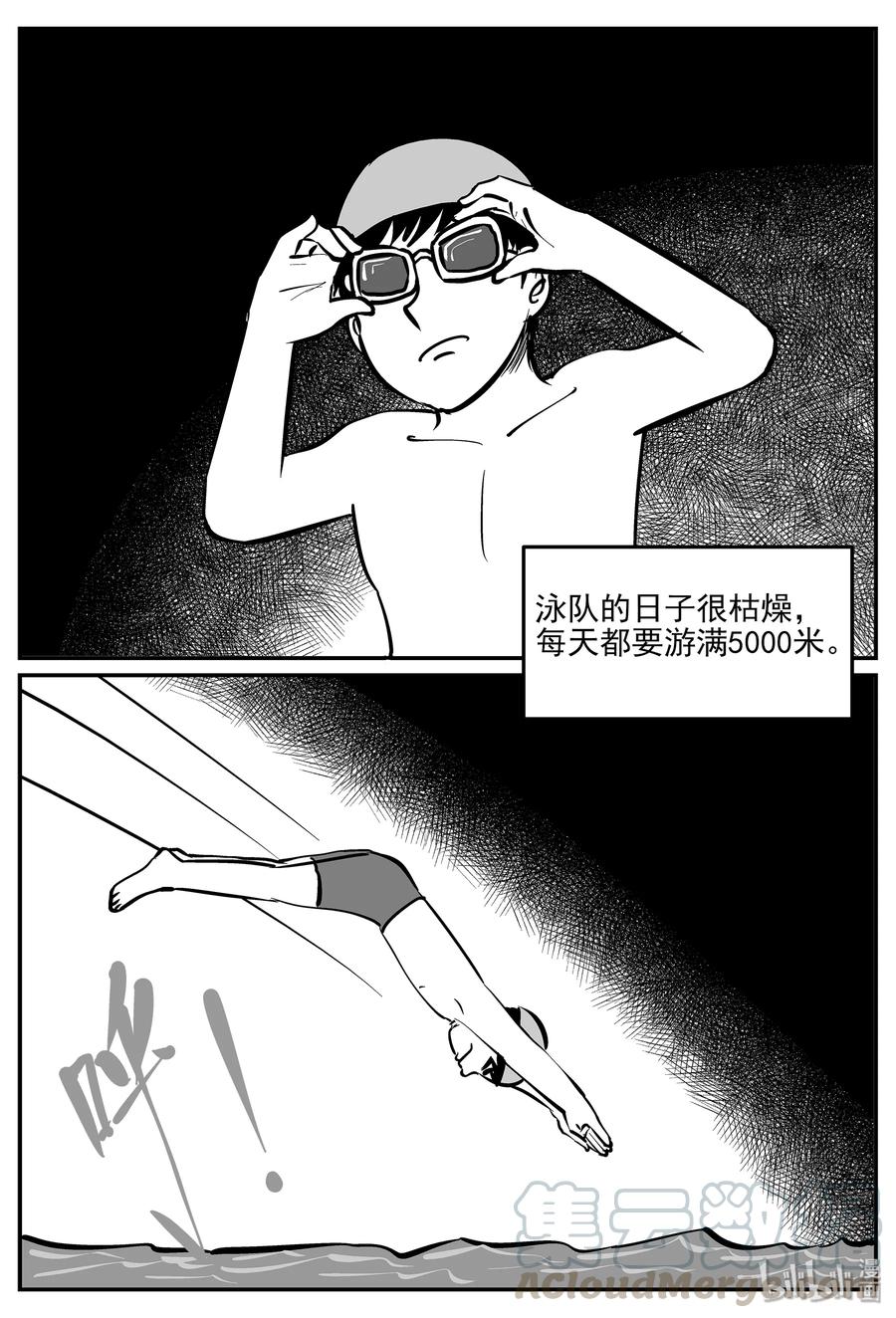 《小智怪谈》漫画最新章节329 水底深处（1）免费下拉式在线观看章节第【4】张图片