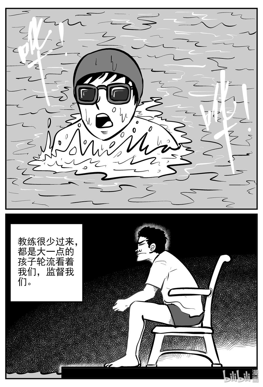 《小智怪谈》漫画最新章节329 水底深处（1）免费下拉式在线观看章节第【6】张图片