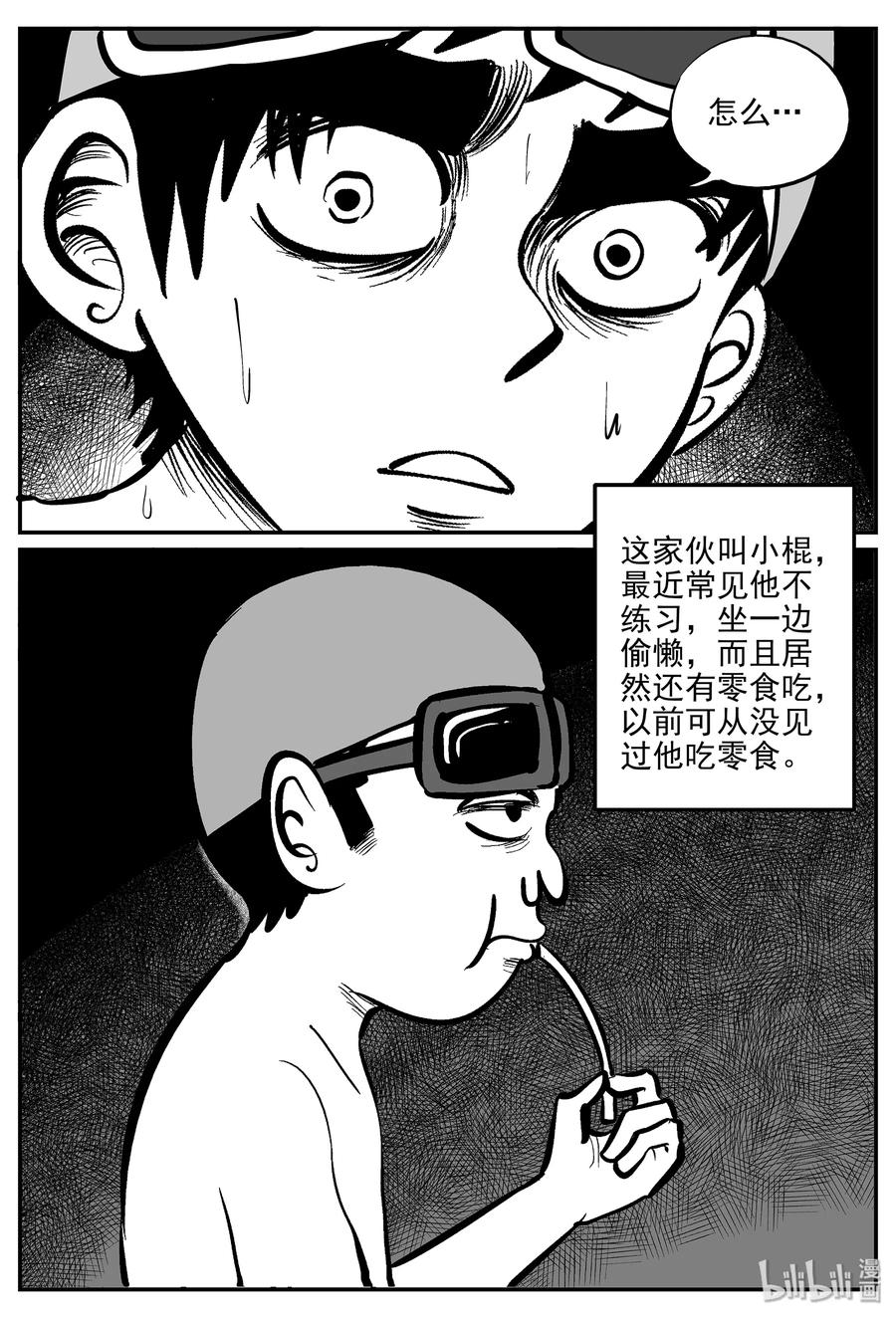 《小智怪谈》漫画最新章节329 水底深处（1）免费下拉式在线观看章节第【8】张图片