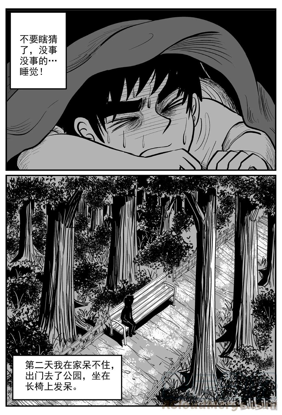 《小智怪谈》漫画最新章节330 水底深处（2）免费下拉式在线观看章节第【10】张图片