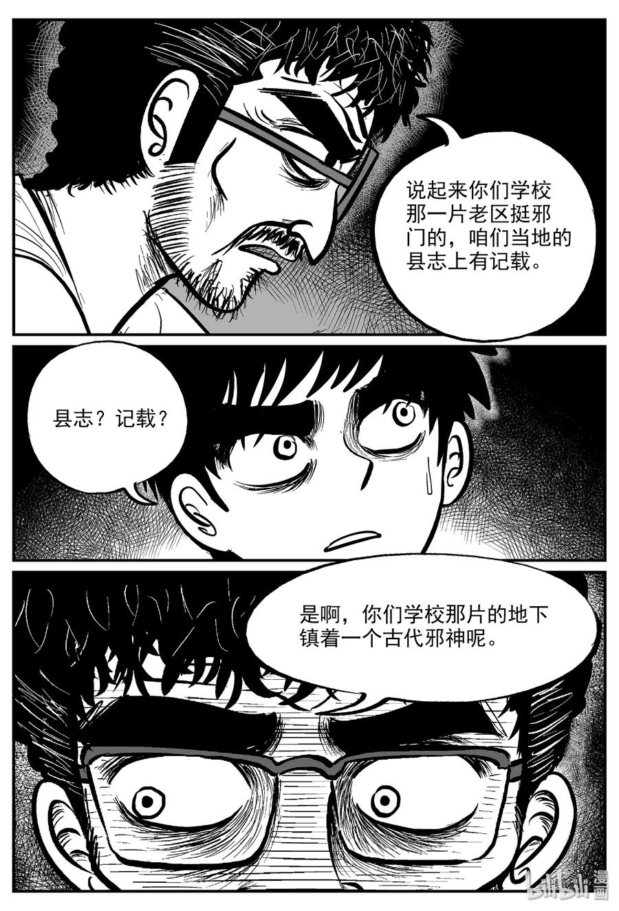 《小智怪谈》漫画最新章节330 水底深处（2）免费下拉式在线观看章节第【12】张图片