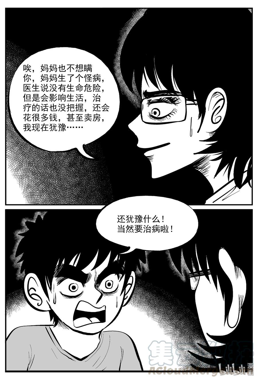 《小智怪谈》漫画最新章节330 水底深处（2）免费下拉式在线观看章节第【16】张图片