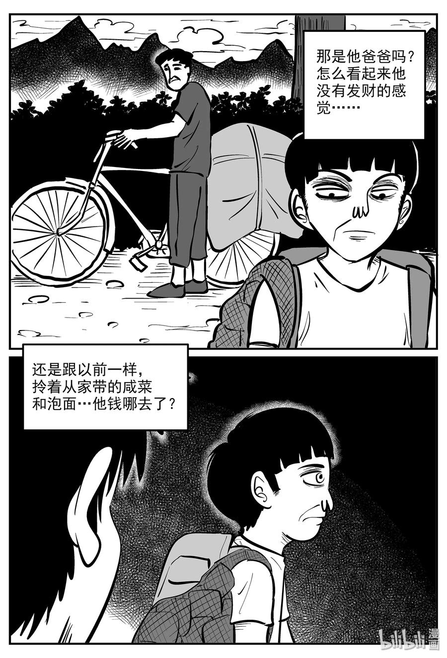 《小智怪谈》漫画最新章节330 水底深处（2）免费下拉式在线观看章节第【20】张图片