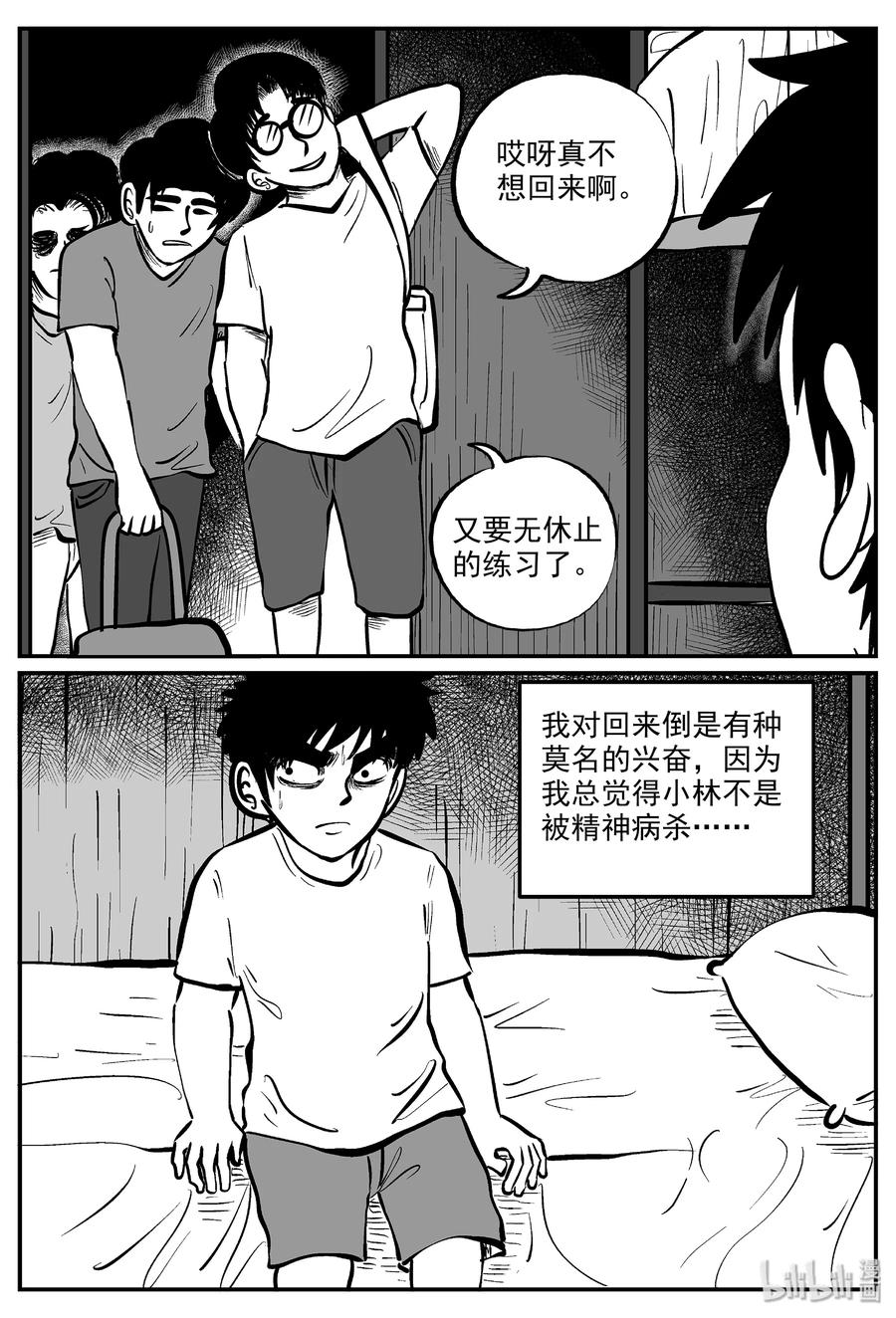 《小智怪谈》漫画最新章节330 水底深处（2）免费下拉式在线观看章节第【21】张图片