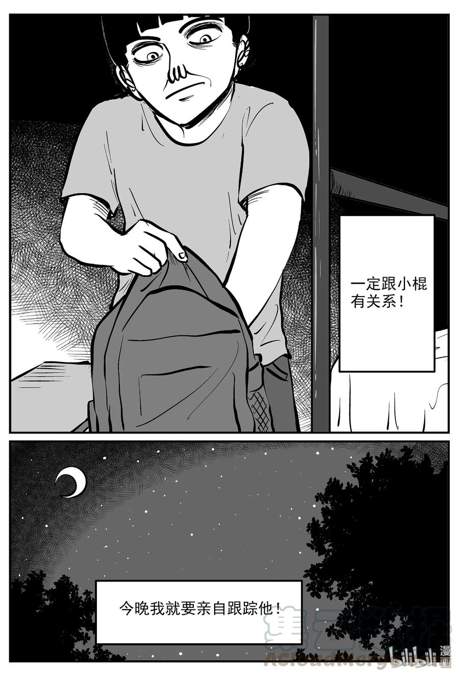 《小智怪谈》漫画最新章节330 水底深处（2）免费下拉式在线观看章节第【22】张图片