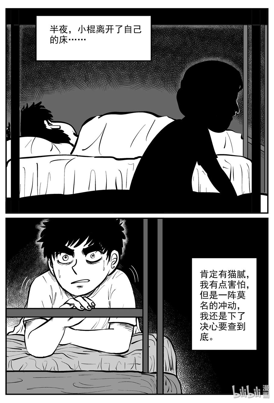 《小智怪谈》漫画最新章节330 水底深处（2）免费下拉式在线观看章节第【23】张图片