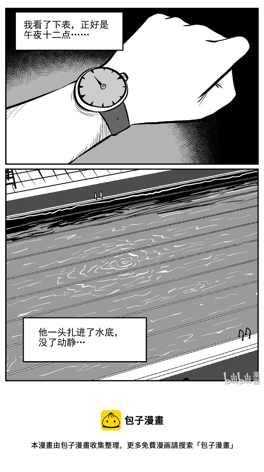 《小智怪谈》漫画最新章节330 水底深处（2）免费下拉式在线观看章节第【27】张图片