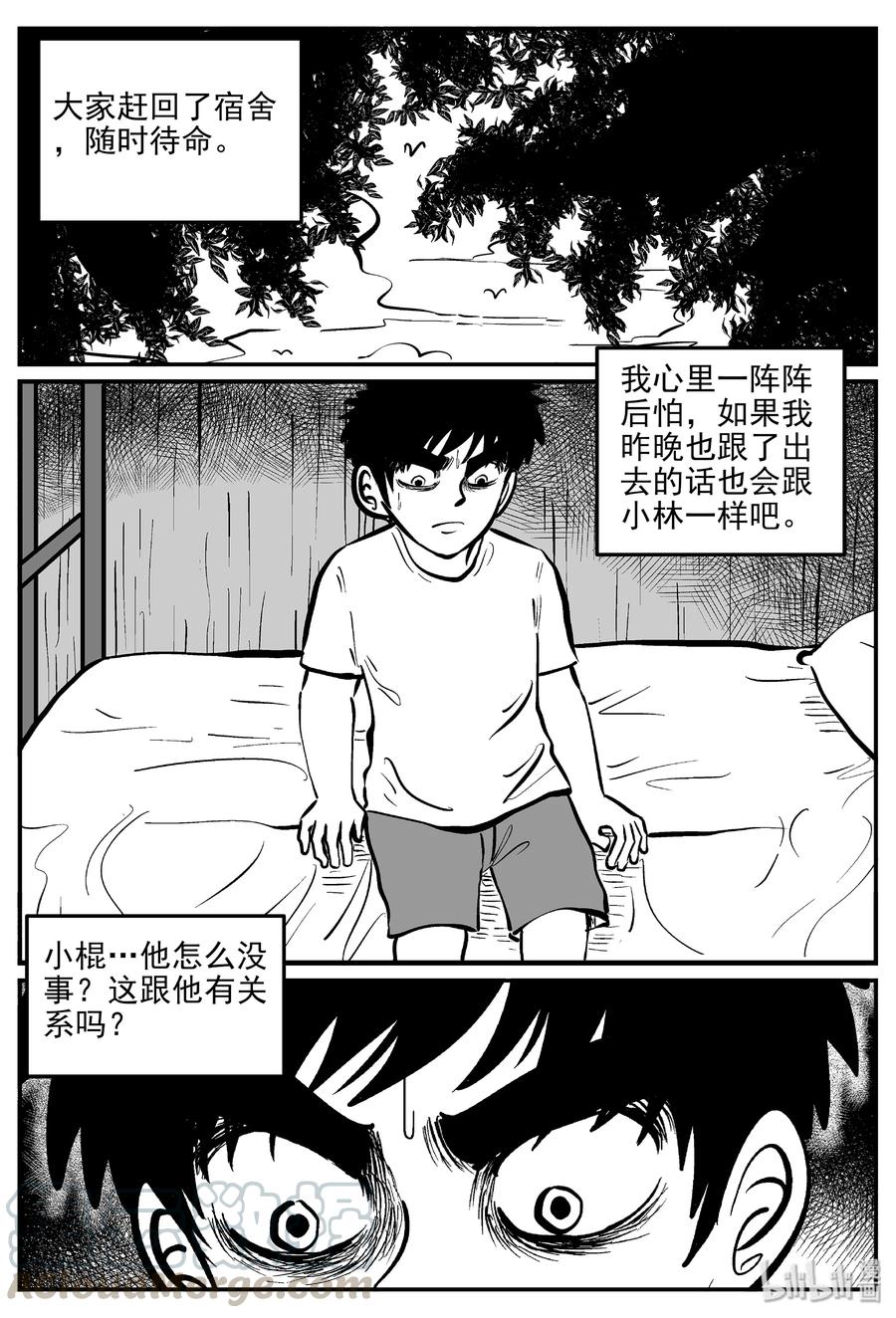 《小智怪谈》漫画最新章节330 水底深处（2）免费下拉式在线观看章节第【4】张图片