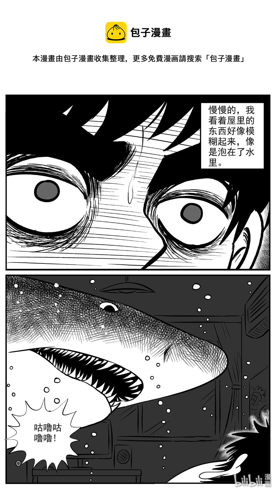 《小智怪谈》漫画最新章节330 水底深处（2）免费下拉式在线观看章节第【8】张图片