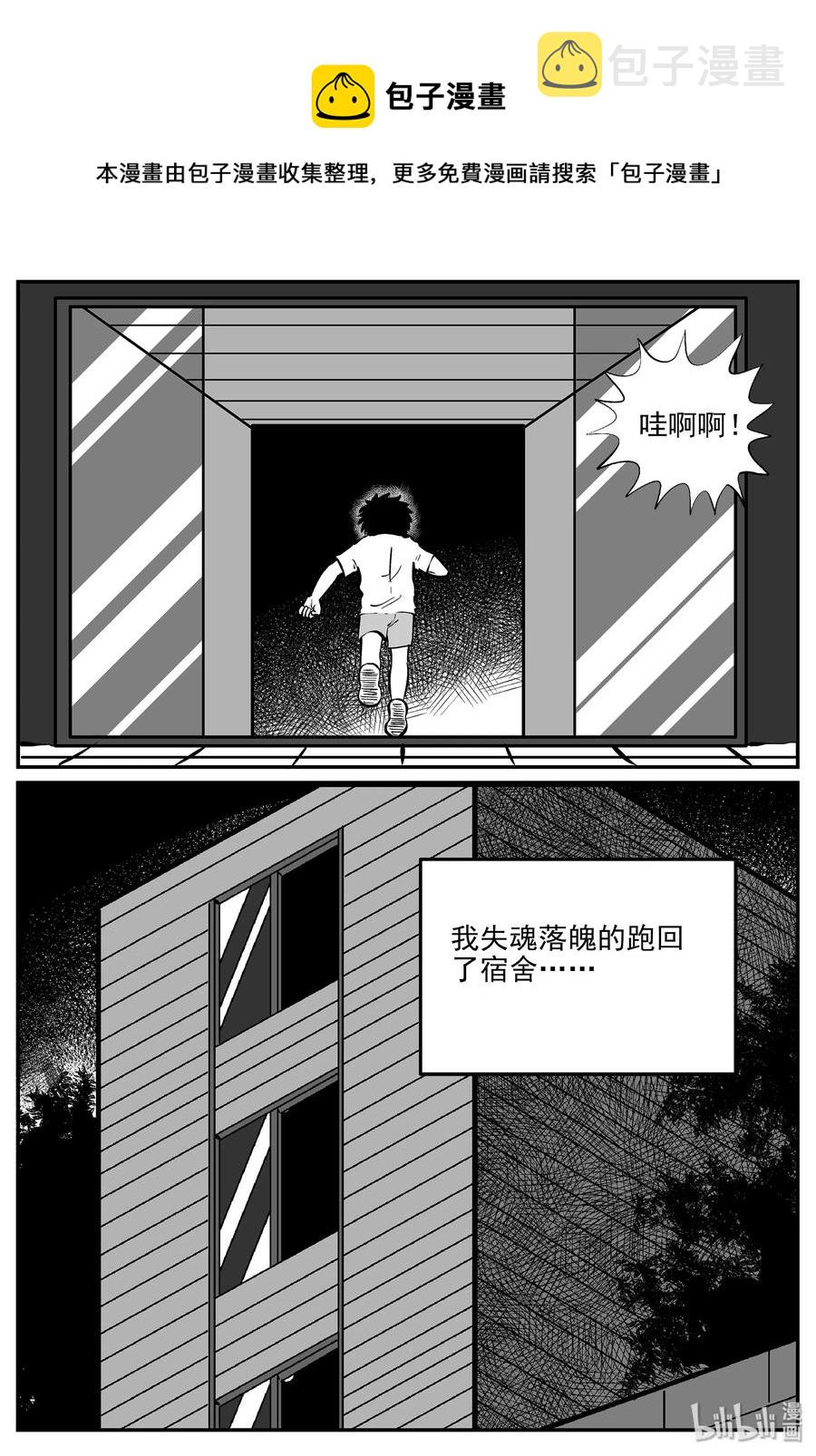 《小智怪谈》漫画最新章节331 水底深处（3）免费下拉式在线观看章节第【11】张图片